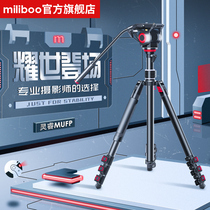 miliboo Mipoi MUFP SLR camera tripod portable photography tripod carbon fiber telephoto bird camera shelf hydraulic damping bowl mouth leveling video tripod