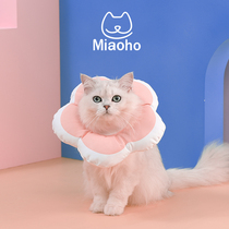 Miaoho Waterproof Soft Elizabeth Circle Pet Cat Dog Headgear Neuter Shame Ring Cute Flower Shape