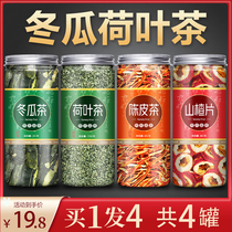 Winter melon lotus leaf tangerine peel hawthorn tea official flagship store scraping oil to remove fat thin belly detoxification dampness and moisture