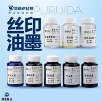 Metal glass screen printing ink 100g quick dry printing offset printing PVC plastic PP nylon UV black and white red ink