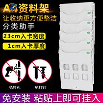 Multifunctional A4 card rack data rack multi-layer rack large-capacity multi-layer suspension rack Kanban file storage combination splint