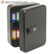 Password lock key box Household wall-mounted key cabinet Car key storage management box Intermediary wall-mounted real estate