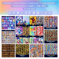 3D TV with Altman card is out of print full set of full Star Childrens flash card glory Gold Card Collection Collection book transparent hot stamping card enlarged small book empty book card bag nine square grid three-dimensional