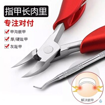 Special stainless steel mouth nail clippers for scissors for onychia nails for the elderly gray nails