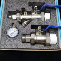 Floor heating water separator sleeve valve full copper sleeve valve 32 valve 25 large flow geothermal filter valve 1 inch return water ball valve