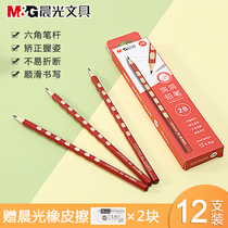 12 Chenguang cave pencils Primary School students HB correction grip hexagon HB2B lead-free ratio 2H children kindergarten with correction beginner triangle bar hand crank pencil sharpener to send 4B eraser