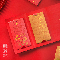 21 Year of the Ox gilding wedding red envelope baby full moon happy word profit seal wedding creative personality high-end can be customized