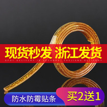 Kitchen sink waterproof sticker Mildew-proof moisture-proof countertop oil-proof water-proof strip Bathroom toilet pool beauty seam sticker