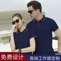 Polo shirt custom overalls embroidered pure cotton overalls short-sleeved lapels custom-made advertising cultural shirt t-shirt printing logo