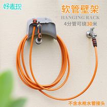 Hanging wall watering hose storage rack Car wash hose rack Pipe winder Household hose reel incognito bracket