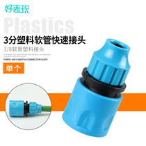 3-minute fast water connection water washing water gun faucet washing machine household garden soft water pipe connection head