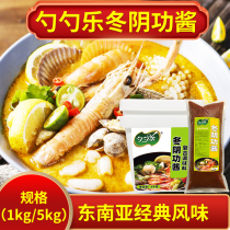 Spoon Lok Dongyingong Sauce 1kg Seafood Hot Pot Sauce Soup Sauce Winter Yin Gong Hot Sour Shrimp Thai Seasoning
