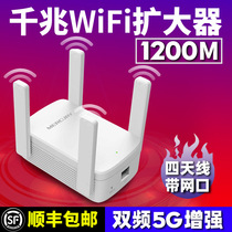 Mercury Gigabit dual-frequency 1200m relay wifi signal expander 5G wireless wf home through wall King wi-fi network enhancement expansion wife amplification router waifai connection