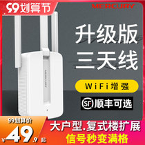 Mercury wifi signal expander enhanced wf wireless network repeater receiving wife home wlan Router amplification power expansion enhanced Wall waifai dual-band 5G Gigabit