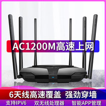 mercury 5G dual-band AC1200M Gigabit wireless router home large apartment high-speed wifi through the wall King whole house coverage Telecom broadband power mercury wired oil spill small D1