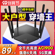 Mercury d191 G dual-band 1900m full gigabit Port wireless router home type high-speed wifi Wall King 5g whole house coverage mesh super power Telecom mercur