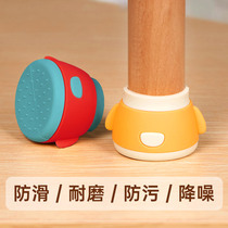 Chair foot pad anti-slip silicone foot cover table and chairs foot mat mute abrasion resistant home table corner table stool leg protective sleeve