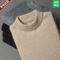 Winter Ordos City Cashmere Sweater Men Thickened Semi Gao Neck Wool Sweater Knitted base shirt Sweater