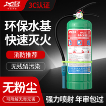 Portable water-based fire extinguisher 3 liters household factory special 6L4kg environmental protection green fire extinguisher 9L fire fighting equipment