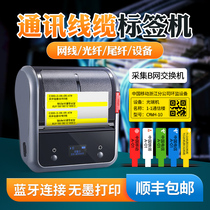 Jing Chen B3S communication cable label printer can be connected to the mobile phone room fiber pigtail wire self-adhesive sticker handheld portable Bluetooth small P knife type Engineering Network cable label machine