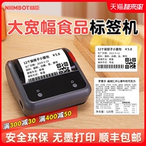 Jingchen B3S food production date label printer Small Bluetooth thermal label machine Self-adhesive sticker Bread cake baking tea two-dimensional code shelf life ingredients list Pre-packaging