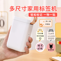 Jingchen D101 label printer can be connected to mobile phone home self-adhesive waterproof sticker labeling machine traditional mini handheld small portable Bluetooth transparent color name sticker switch sticker storage