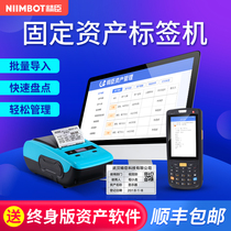 Jingchen B50W fixed asset label printer Thermal transfer label machine Self-adhesive sticker Dumb silver waterproof office enterprise property School hospital warehouse inventory inventory material identification card