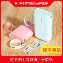 Self-adhesive label sticker waterproof kindergarten student name sticker Item identification classification can be glued cute cartoon color transparent name sticker Hand account switch sticker Jingchen D11 label printer