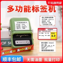 Jingchen B21 price coding device Small handheld automatic price marking device Label printer Food production date ingredients list Clothing store coding machine tag product certificate price tag code
