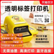 Jing Chen B21 transparent label printer can be connected to mobile phone stickers label machine traditional Bluetooth thermal small household name stickers commercial QR code food production date ingredients list