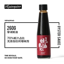 The Sincere Superior Oyster Oil (70% Oyster Juice No MSG Zero Fat) Gamelist Big Combat Recommendation