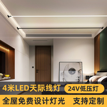 Skyline light led steel strip light Light Light cover ceiling linear light intelligent diffuse light bar household Line light wash Wall
