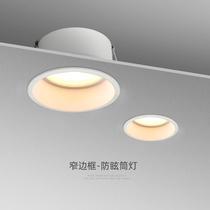 Downlight recessed household led Smart spotlight Nordic narrow frame anti-glare Wall washer living room without main light lighting