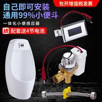 Automatic induction urinal mens wall-mounted urinal standing urinal household ceramic adult urine bucket accessories