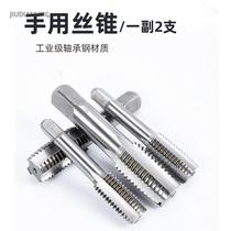 Hand tap Manual tapping filament thick teeth m7m8m9m10m11m12m14m16 * 2x1 5 Thin Buckle