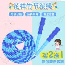 Children jump rope Kindergarten beginner bamboo jump rope Students professional first grade pattern special training fitness rope
