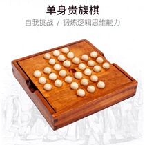 Intelligence development Independent diamond chess Single chess Childrens educational toys European and American board games Single noble chess Kongming Chess