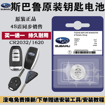 Subaru Key Battery XV Forester Legacy BRZ Car Original Remote Control Key Battery Electronics