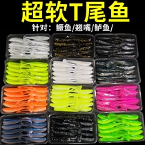 T-tail soft bait fishy soft insect lures Mandarin fish Black grass carp special freshwater Luya bait Micro-matter lead head hook warped mouth