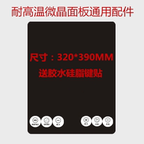 Custom induction cooker electric ceramic stove black crystal glass panel universal high temperature 320*390MM touchpad send stickers