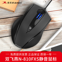 Shuangfeiyan wired mouse large N-810FX silent art designer office learning game Mouse laptop desktop computer Universal usb interface electric peripheral special keyboard mouse