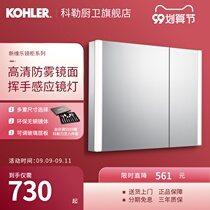 Kohler Xinweile mirror cabinet Bathroom bathroom mirror locker storage integrated wall-mounted mirror box 30546T