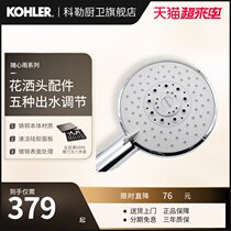 Kohler shower head Morning rain handheld shower head Multi-function shower head 15344 45973