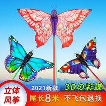 Weifang kite 3D Color Butterfly Dragonfly cartoon new high-end adult children beginner breeze easy flying kite