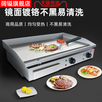 Wide commercial electric grill Gas hand-caught cake machine Baked cold noodles Teppanyaki squid not black thickened steak frying table