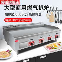 Coo Yi commercial gas grilt machine grilled cold noodles teppanyaki electric squid iron plate fried noodle equipment