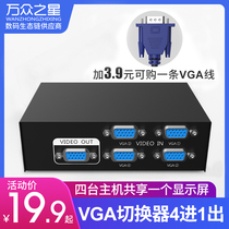 VGA switch 4-in-1 out-of-box computer monitoring host Printer sharer device distributor One-point four-display high-definition four-in-one-out screen cutter 1080p