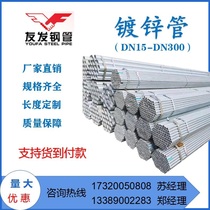 Galvanized steel pipe Tianjin Friend hair plated zinc pipe welded pipe Scaffold Pipe Fire Pipe Seamless Pipe