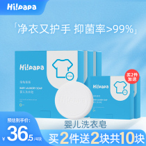 Turtle dad baby laundry soap baby special soap antibacterial newborn baby baby underwear laundry soap