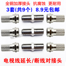  Suitable for 3 sets of extension cord connectors F-head wire-to-wire disconnection cable TV docking head male imperial satellite antenna closed